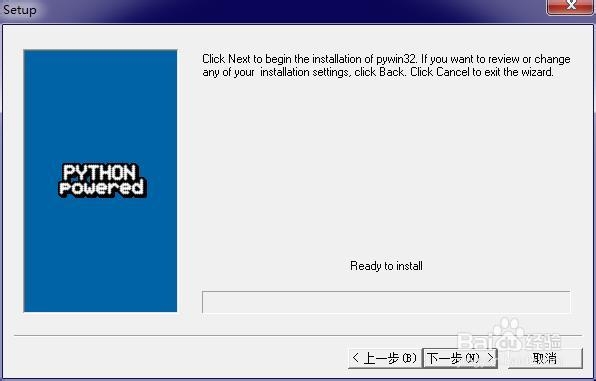Python教程：[2]pythonwin安装与下载 - DataSense